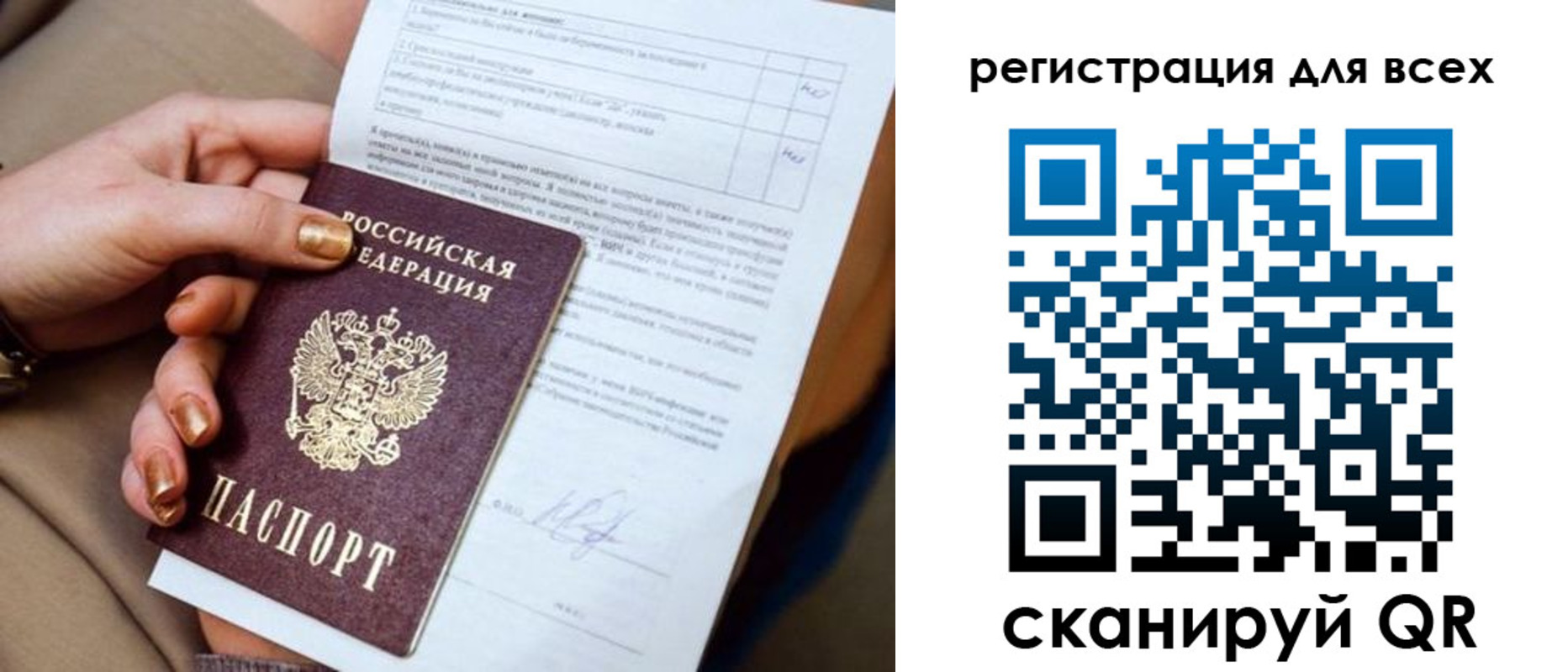 временная прописка в Нижнем Тагиле